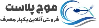 ظرف یکبار مصرف موج پلاست