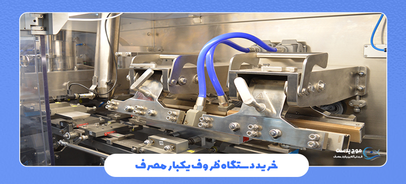 هزینه راه اندازی خط تولید ظروف یکبار مصرف آلومینیومی
