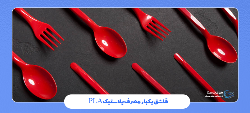 انواع قاشق های یکبار مصرف