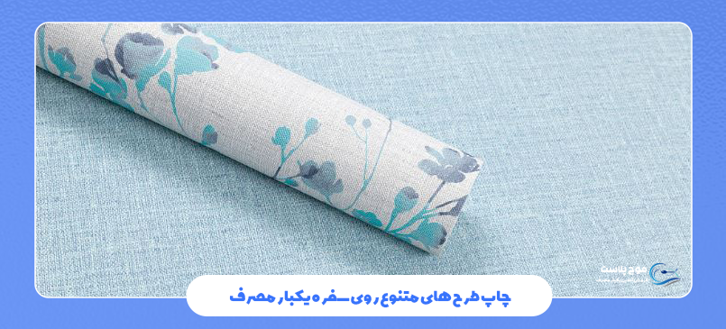 تولید عمده سفره یکبار مصرف