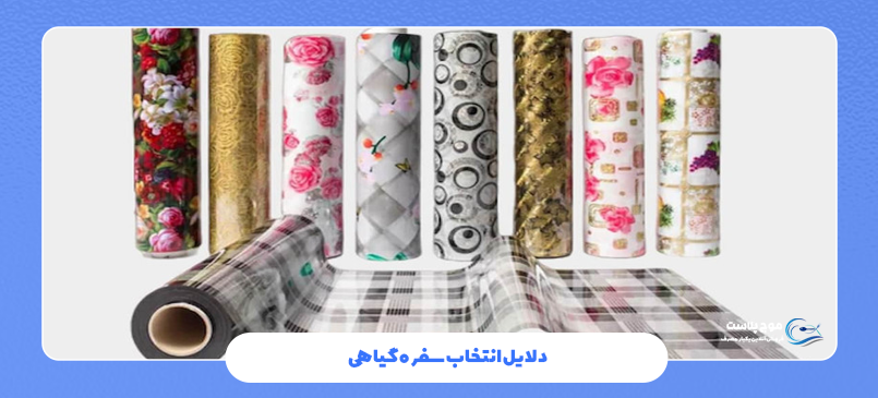 دلایل انتخاب سفره گیاهی