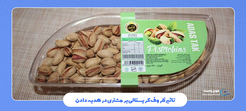 تاثیر ظروف کریستالی بر مشتری در هدیه دادن