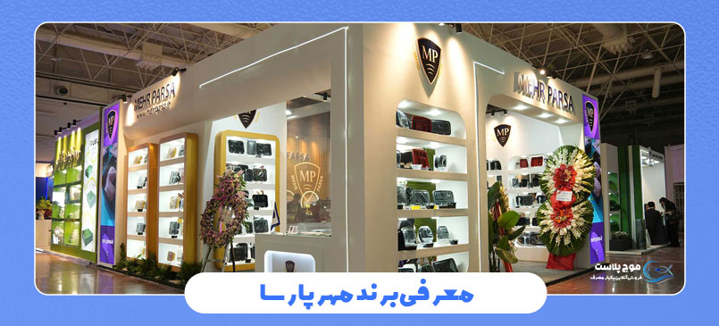 معرفی مهرپارسا