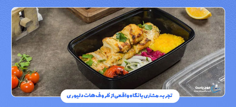 تجربه مشتری از نگاه واقعی