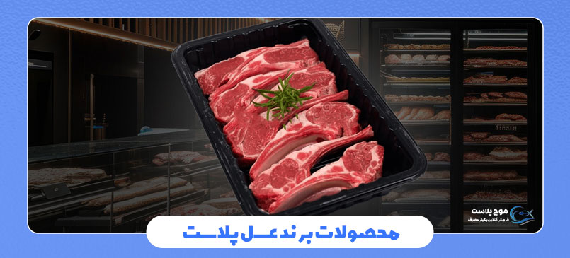 ظروف بسته بندی عسل پلاست