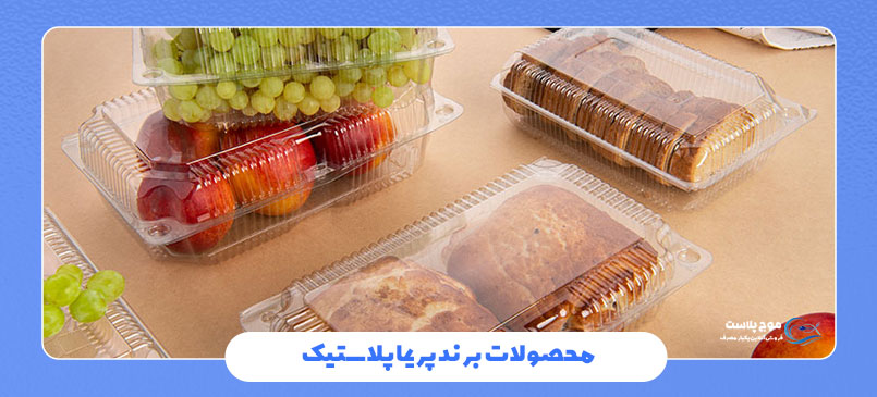 محصولات پریما پلاستیک